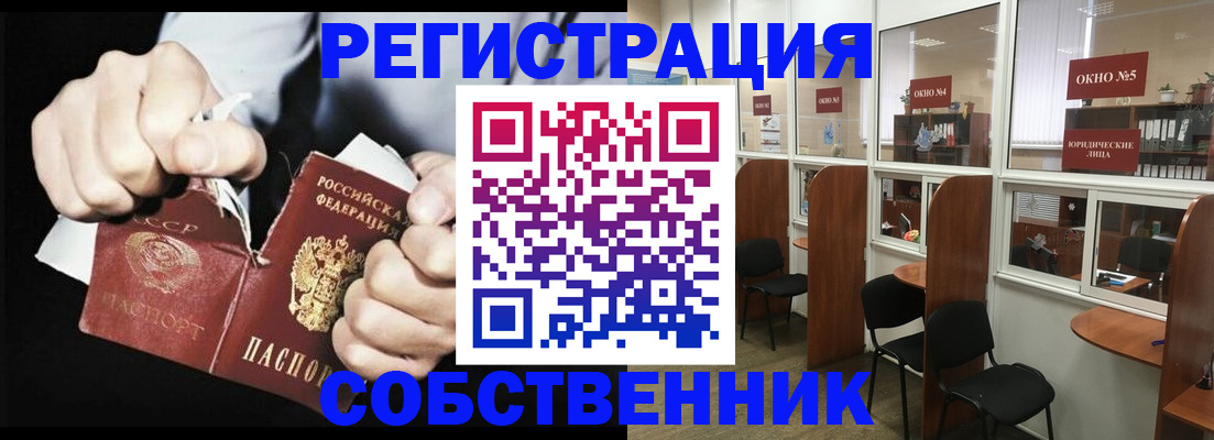 миграционный учет в Аше