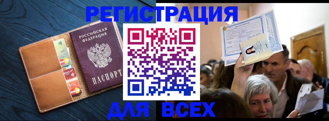 найти адрес прописки в Аше